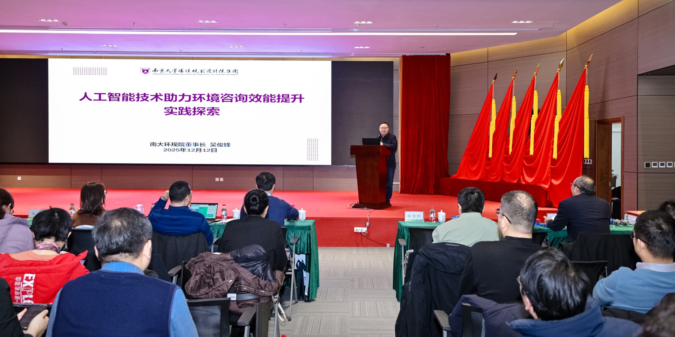 吳俊鋒應(yīng)邀出席中環(huán)協(xié)環(huán)評分會(huì)常委會(huì)并作AI賦能環(huán)境咨詢報(bào)告